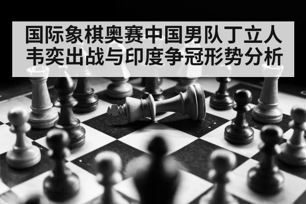 chess board strategy